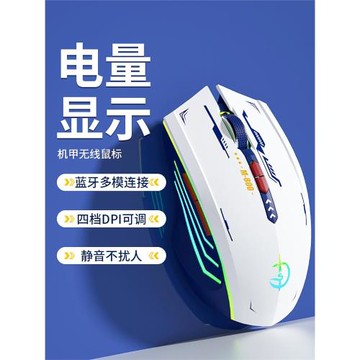 藍牙無線鼠標靜音無聲可充電游戲官方男女生辦公筆記本電腦通用