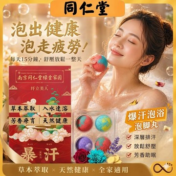 【小魚媽】台灣現貨 艾草精油泡腳丸 (10入/盒) 深層助眠 經期暖宮 舒緩久站 芳香足浴球