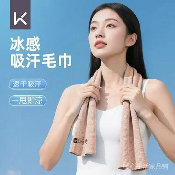 冰感毛巾 涼感毛巾 冷感毛巾 速乾毛巾 吸汗毛巾 運動毛巾 健身毛巾 跑步毛巾 登山毛巾 戶外消暑毛巾 騎車擦汗巾 輕薄