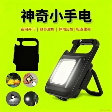 桃園出貨🍂鑰匙扣燈便攜可充電工作燈多功能戶外應急隨身燈LED強光手電筒