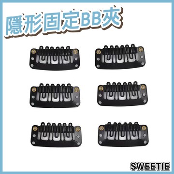 【台灣隔日到貨】隱形固定BB夾 黑色U型BB夾 帽子防風夾 假髮固定夾 假髮夾 假髮髮夾 髮夾材料【SWEETIE】