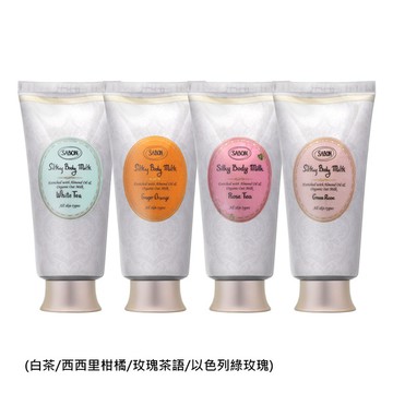 SABON 絲綢身體乳液 200ml (白茶/橙花漫舞/經典/以色列綠玫瑰/玫瑰茶語/茉莉花語)