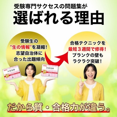 富谷市職員採用(初級)教養試験合格セット問題集(6冊)＋願書ワーク 公務員試験 過去問の傾向と対策 [2026年度版] 新傾向 面接 |  LINEブランドカタログ