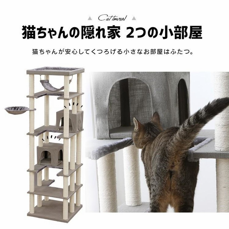 キャットタワー 据え置き スリム おしゃれ 北欧 大型 大型猫用