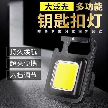 12H在臺出⛄ 鑰匙扣燈 手電筒 爆閃燈 露營燈 照明燈 警示燈 工作燈 迷你燈 隨身燈 帳篷燈 COB燈 維修燈 應急