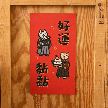 好運黏黏【HitoCat 吉豆貓】春聯 燙霧金 揮春 伴手禮 利是封