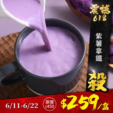 歐可茶葉 真奶茶 A29紫薯拿鐵(8包/盒)