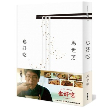 也好吃