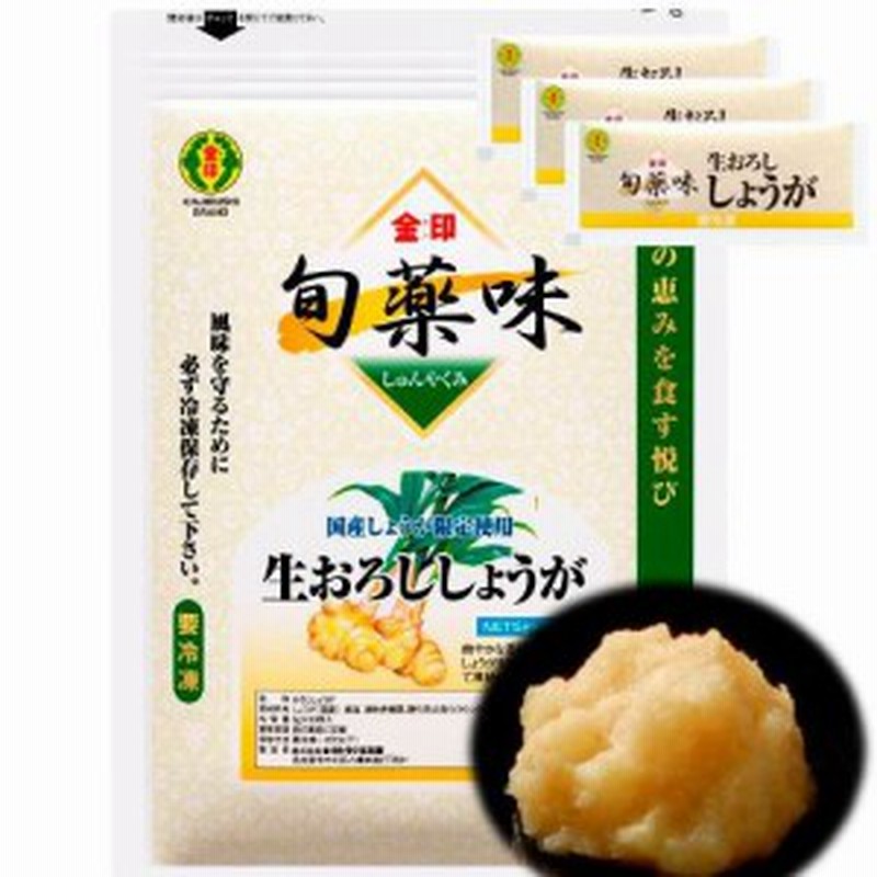 99円 送料込 旨味本来 生おろししょうがチューブ 40g ムソー