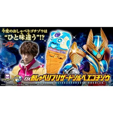 【史派克工廠】預購免運27年1月 代理版 PB商店 假面騎士GAVV 暴風雪酪菓子獸 0817