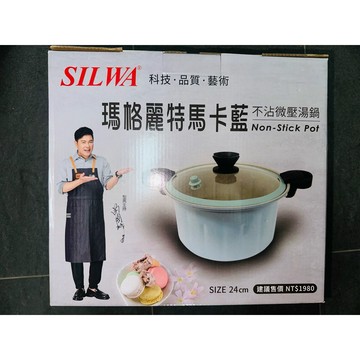 西華名鍋 不沾微壓湯鍋（馬卡藍）原價$1980 瑪格麗特馬卡藍 SIZE 24cm 不沾微壓湯鍋