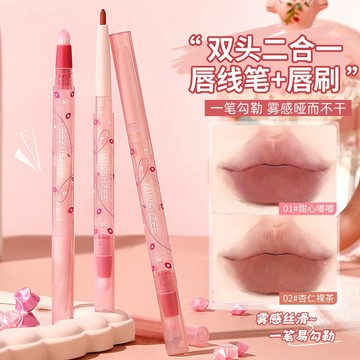 徐太太🌸【現貨隔日達】茗希芝唇筆唇線筆｜修飾唇形打造立體嘟嘟唇｜持久顯色不易掉色｜柔滑質地好暈染｜深唇遮瑕救星｜多色可選