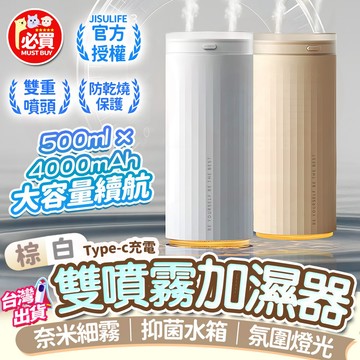❤️必買❤️ 加濕器 水氧機 無線加濕機 雙噴霧加濕器 USB充電加濕器 空氣加濕器 補水加濕 靜音噴霧機 抗菌加濕器