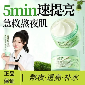 【給皮膚開燈】💯BUV復活草面膜 敏肌 亢氧 淡黃 提亮 修護舒緩 熬夜暗沉保溼 塗抹面膜