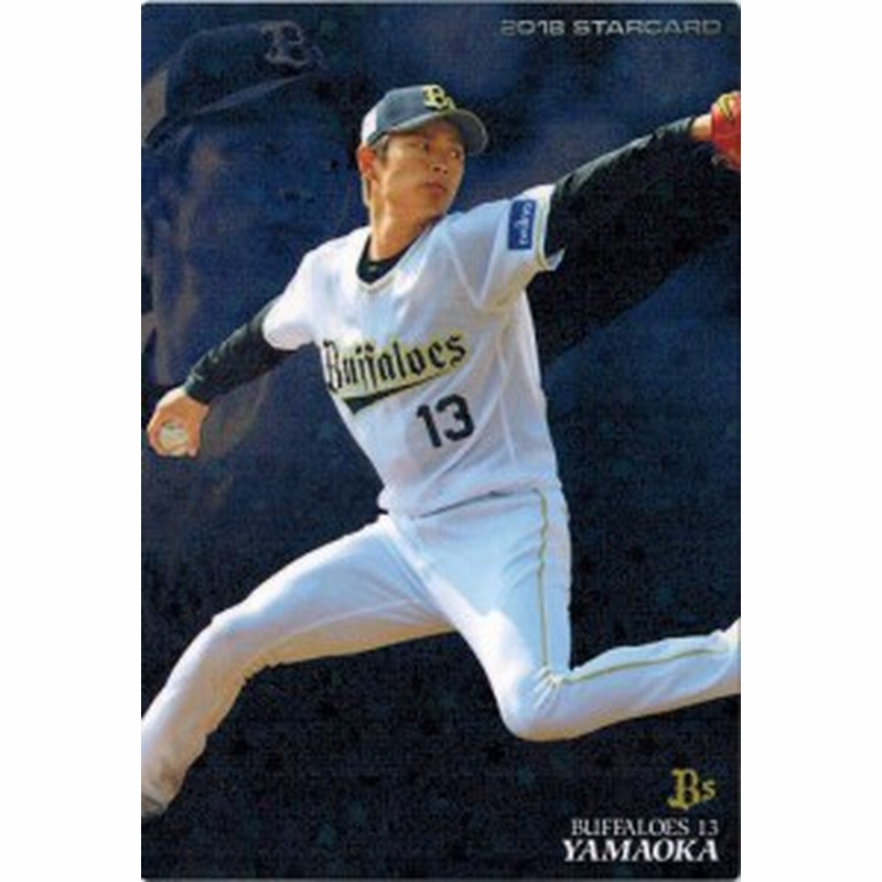 18プロ野球チップス 第2弾 S 31 山岡泰輔 オリックス スターカード 通販 Lineポイント最大1 0 Get Lineショッピング