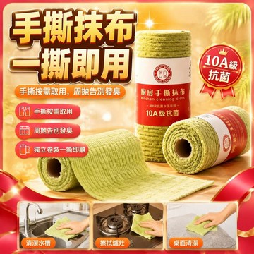 💒臺灣熱銷🐬竹節絨抹布 高品質放心用 手撕抹布 多功能清潔佈 撕撕樂 周抛抹布 廚房專用 不易掉毛 沾油加厚 吸水涮鍋