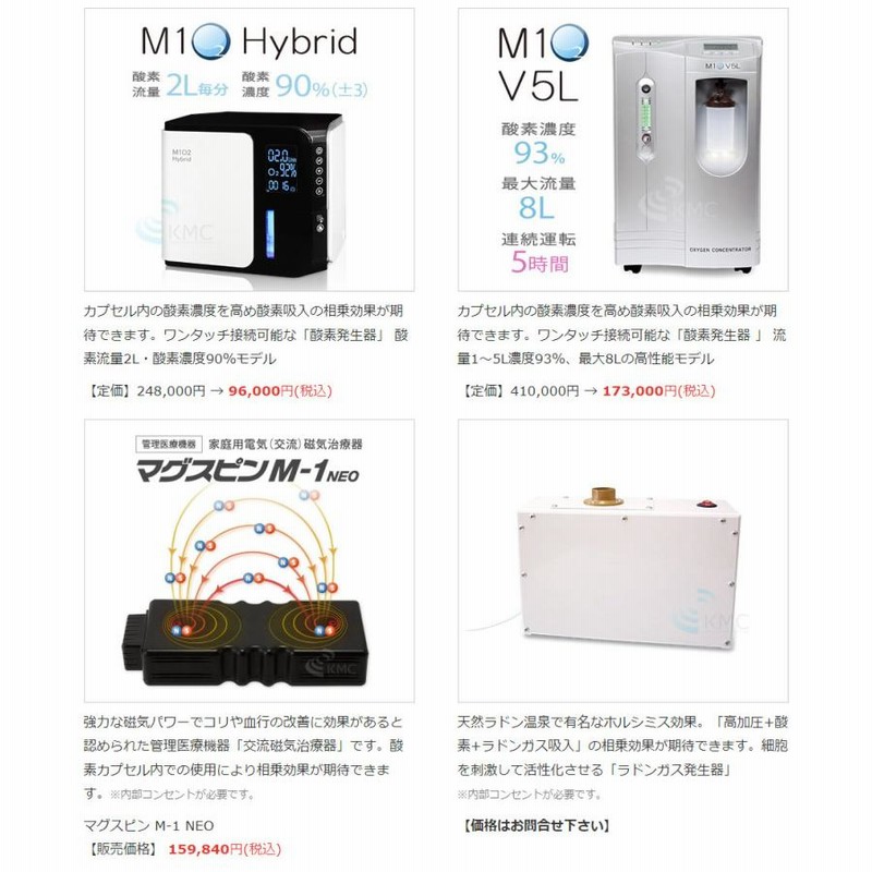酸素発生器/酸素濃縮器 M102-Silent 酸素発生器M1O2-Hybrid 【濃度90