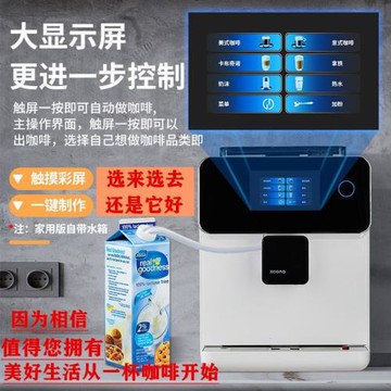 ROOMA路馬咖啡機a10s全自動觸摸屏家用商用美式意式咖啡機辦公室