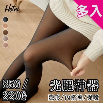 (快速到貨)Hotni 超值多入組。高腰修飾光腿神器隱形內搭褲褲襪-85G-220G(5-25度適穿)-KDP-2356