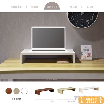 鍵盤收納架 螢幕增高架 北歐簡約 螢幕架 桌上架 鍵盤架收納架 電腦架 增高架 桌上展示架