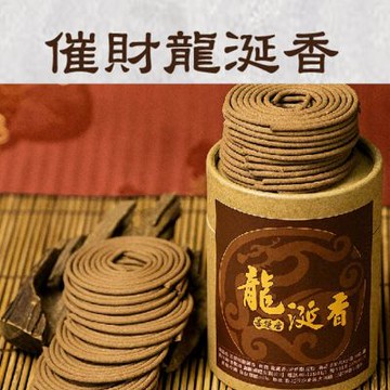 菩提居 催財龍涎香*1罐