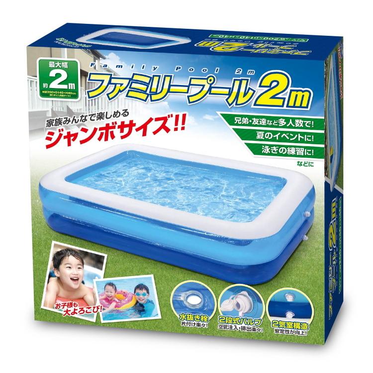 プール 家庭用 大型 2m ビニールプール ファミリープール 四角 水遊び 子供用 2気室仕様 ジャンボサイズ