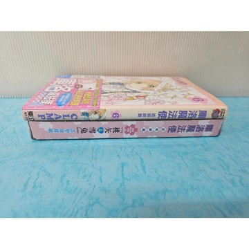 【樂辰書店】庫洛魔法使 透明牌篇 06(首刷限定版)  CLAMP/著 _東立出版
