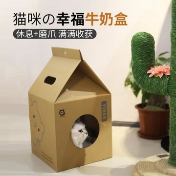 牛奶盒貓抓板瓦楞紙貓窩高密度貓咪磨爪神器不飛屑寵物玩具