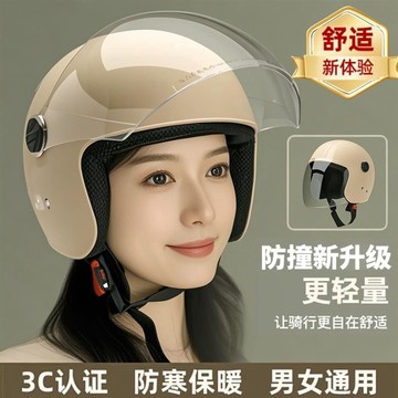 【臺灣 出貨】免運 頭盔 新國標 摩托車 頭盔 電動 電瓶車 男女士 安全帽 防寒保暖防霧鏡片 四季頭盔