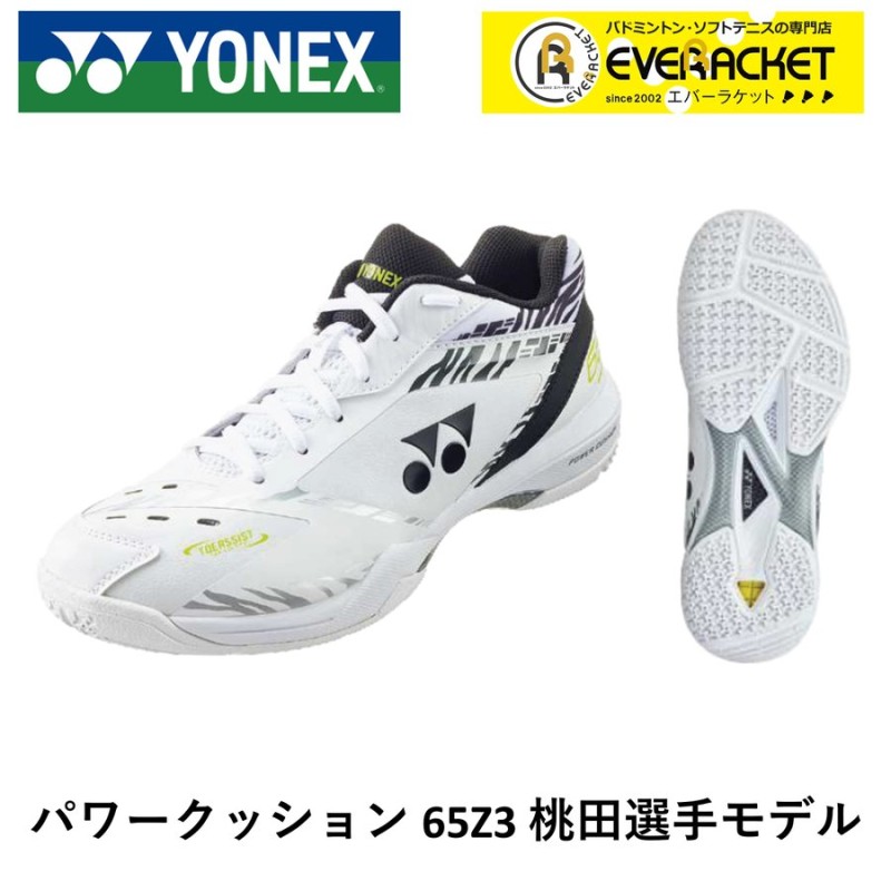 サイズ交換OK！】【最短出荷】 桃田賢斗選手使用モデル ヨネックス YONEX バドミントンシューズ パワークッション65Z3KM SHB65Z3KM  通販 LINEポイント最大0.5%GET | LINEショッピング