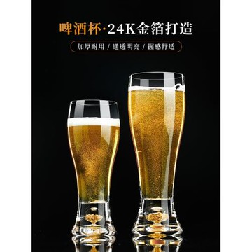 高檔金箔水晶大號啤酒杯扎啤杯創意家用聚會大容量精釀啤酒杯套裝