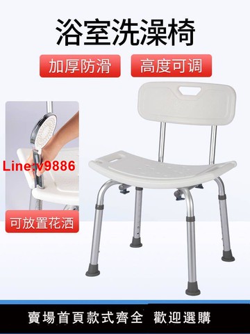 【台灣公司 超低價】老人洗澡專用椅浴室洗澡凳子防滑殘疾人衛生間坐櫈沖涼椅助浴椅