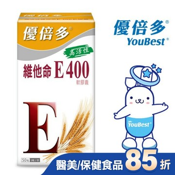 優倍多高活性維他命E400軟膠囊 50粒