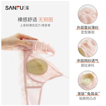 三福薄B橄欖杯乳膠無鋼圈文胸套裝 輕薄少女蕾絲內衣套裝440855