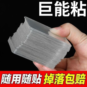 🔥臺灣出貨24H🔥雙麵膠高粘度固定納米貼片強力粘墻萬能無痕貼排插固定器車載固定hhfoof