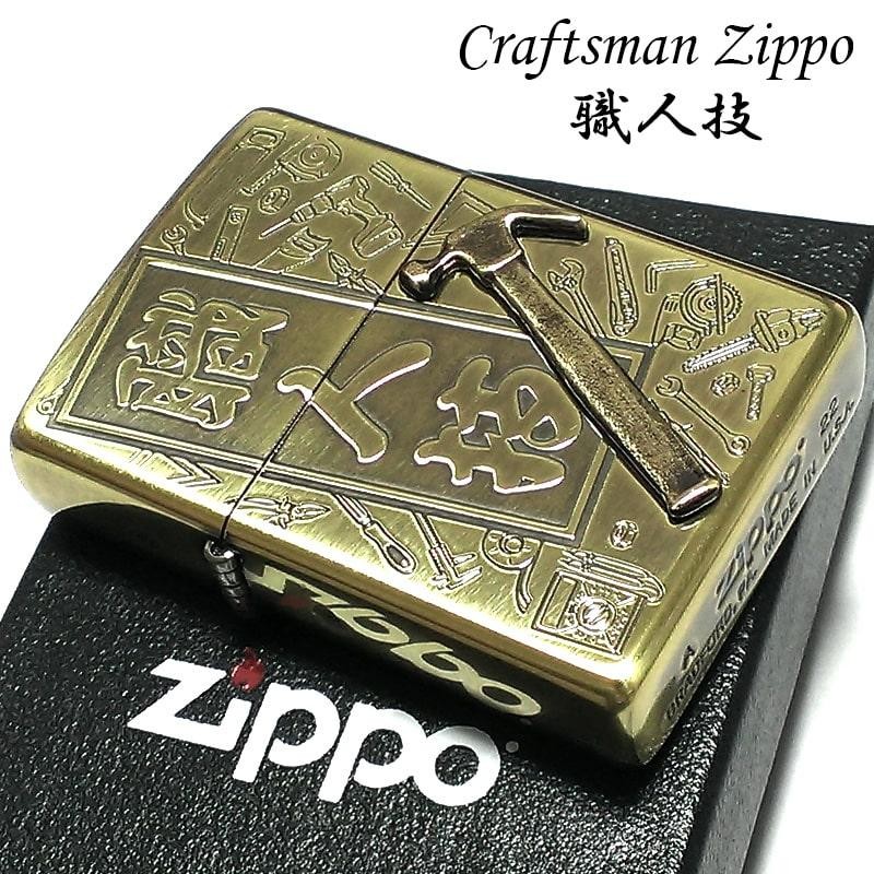 ジッポ ライター クラフトマン 職人技 ZIPPO ユニーク 立体 彫刻