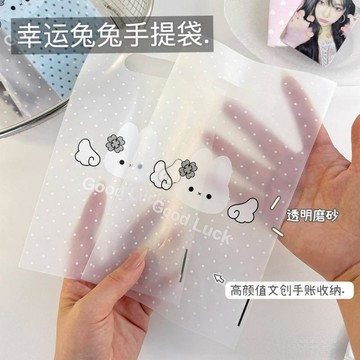 台灣現貨🎀幸運小兔袋子 ins風手提袋 禮品袋 手賬小禮物 飾品袋 禮品袋 小卡包裝 包材 大容量