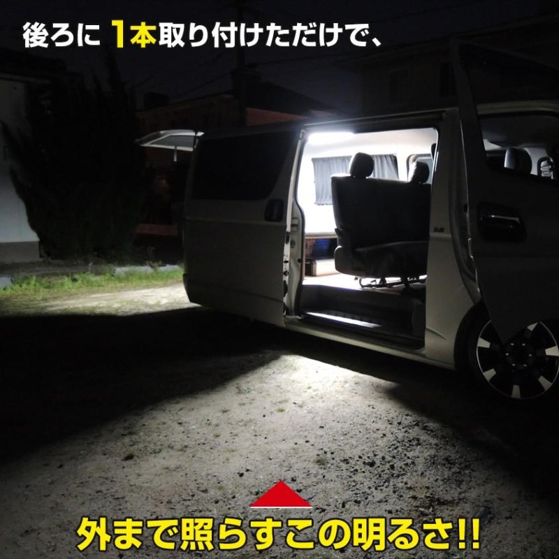 キャンピングカー 照明 106cm ロング ハイエース ルームランプ 車 増設 ドア連動 汎用 室内灯 LEDライト 軽キャン キャブコン 車内灯 |  LINEショッピング