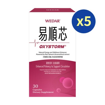 WEDAR薇達 易順芯 (30顆/盒) 5盒組  [有效日2027/12/12]