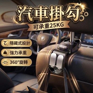 隔日到貨 車用掛勾 汽車掛鉤 汽車掛勾 汽車掛鉤後座 椅背掛鉤