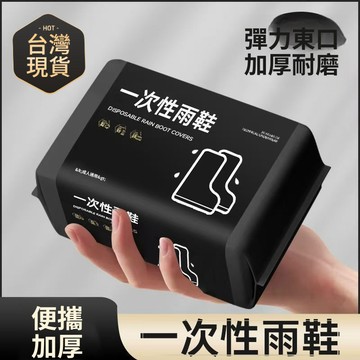 一次性雨鞋長筒下雨天防水防滑透明塑料室外加厚耐磨隔離腳套通用 IUTG