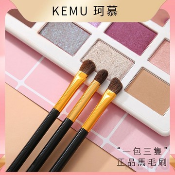 台灣現貨免運 珂慕美妝店 3隻裝馬毛化妝刷 3隻裝馬毛眼影刷 化妝刷具 化妝刷  腮紅刷 粉底刷 眉刷 唇刷 美妝工具