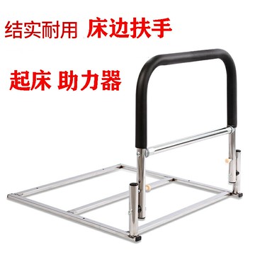床邊扶手老人安全起身護欄輔助床上老年起床助力架殘疾家用不銹鋼 森馬先生旗艦店