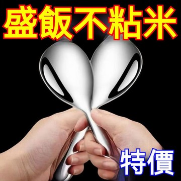 臺灣出貨👍3①6不銹鋼飯勺特厚飯勺盛飯不粘飯盛飯勺子剷子米飯家用打飯飯匙andoi