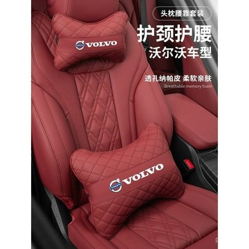 🔥【高彈飽滿填充】適用VOLVO汽車枕頭 汽車靠墊 記憶枕xc90 v40 v90 xc60汽車靠枕 枕頭 頸枕 腰枕