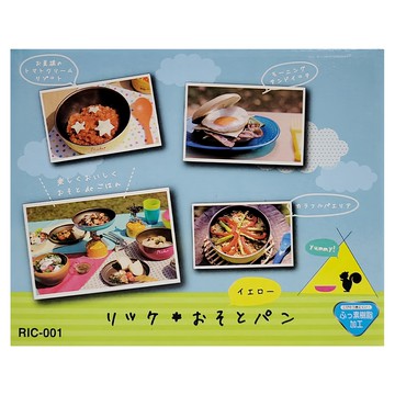 FREIZ 和平 Ricke 野餐迷你鍋五件組  黃色  收納袋1.3L + 牛奶鍋16 x 7cm 222g + 煎鍋16 x 3.5cm 165g + 盤17 x 2cm 145g + 鍋夾87g  1組