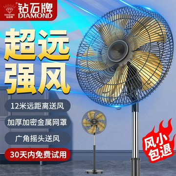 全包郵工業電風扇商用大功率落地扇家用立式大風力搖頭輕音強力扇