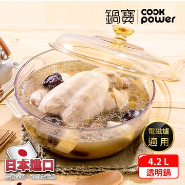 【CookPower鍋寶】微晶透明湯鍋 (兩色任選) IH/電磁爐適用