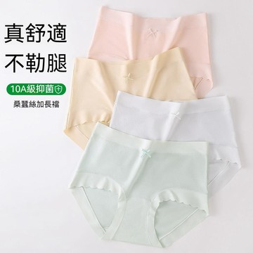 台灣现貨 萊賽爾內褲 親膚三角內褲 少女內褲 抑菌加長襠內褲 無痕內褲 高腰內褲 透氣舒適內褲 女士內褲