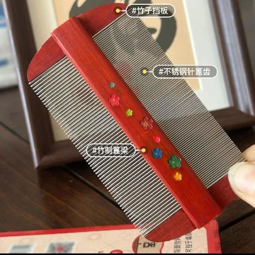 台湾出貨💗密齒梳不鏽鋼竹篦子梳超密齒刮頭屑篦子蝨子梳除蝨卵頭屑梳頭篦子2uyb
